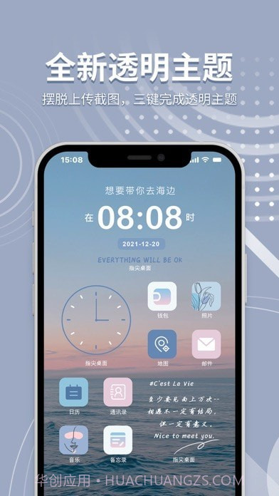 指尖桌面截图2 指尖桌面截图2