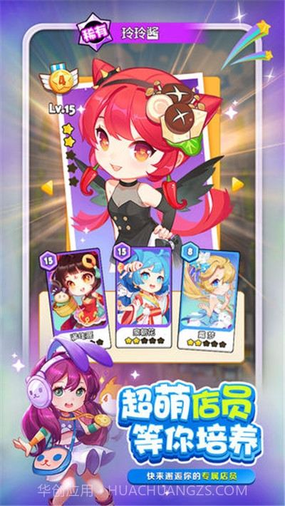 梦幻商业街截图4