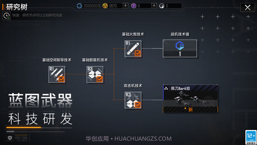 无尽的拉格朗日截图6 无尽的拉格朗日截图6