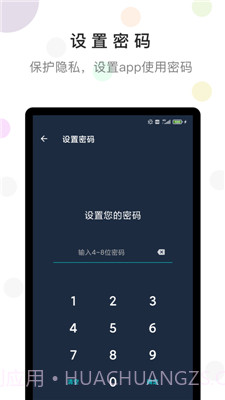 防沉迷时间锁截图3 防沉迷时间锁截图3
