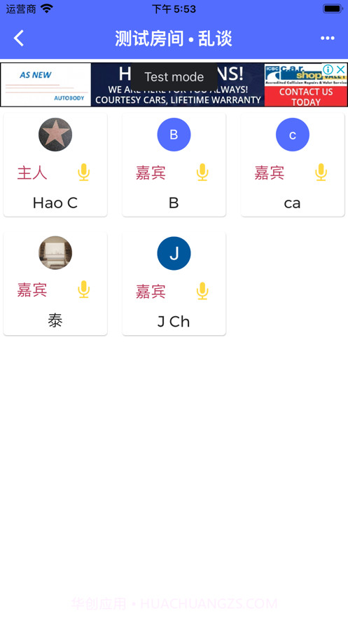 开房间侃大山截图2