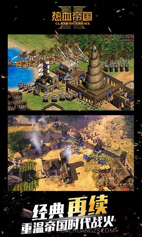 热血帝国截图1 热血帝国截图1
