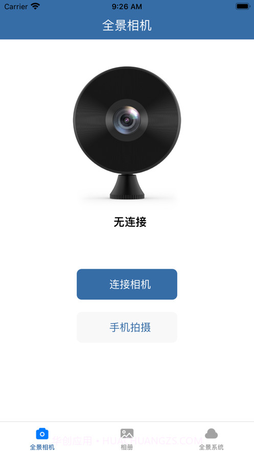 蓝玖VR全景相机截图3 蓝玖VR全景相机截图3