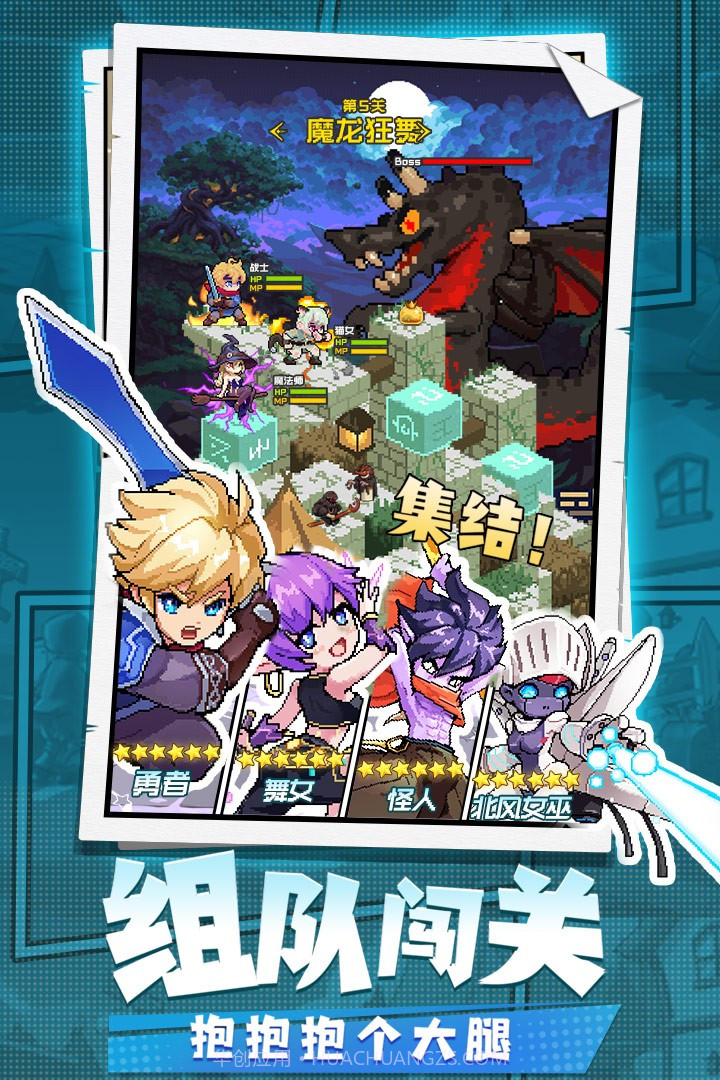 勇者秘境无限钻石截图1