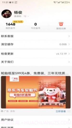 盲宇宙短剧截图2