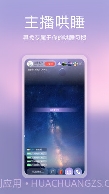 滴答白噪音截图5
