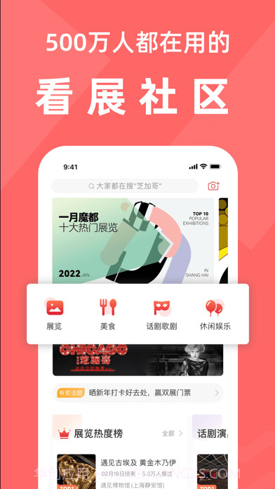 走起GO 截图5 走起GO 截图5