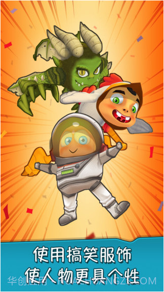 可笑铁人三项截图5