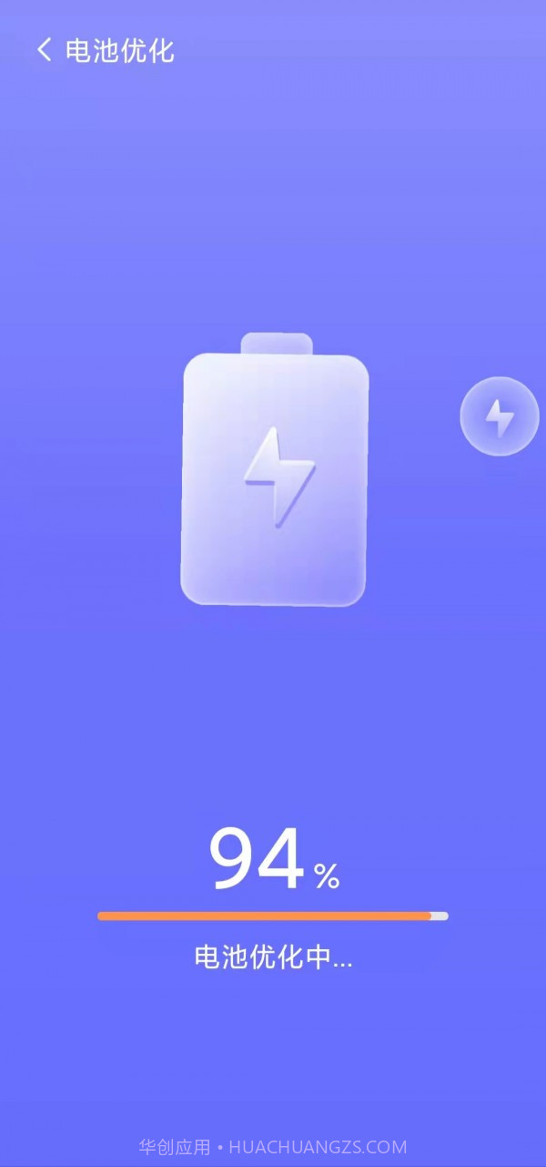 精准清理截图4 精准清理截图4