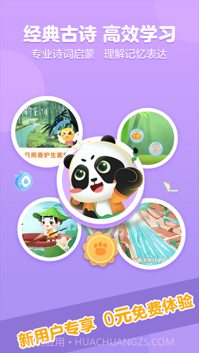 毛豆爱古诗截图2 毛豆爱古诗截图2