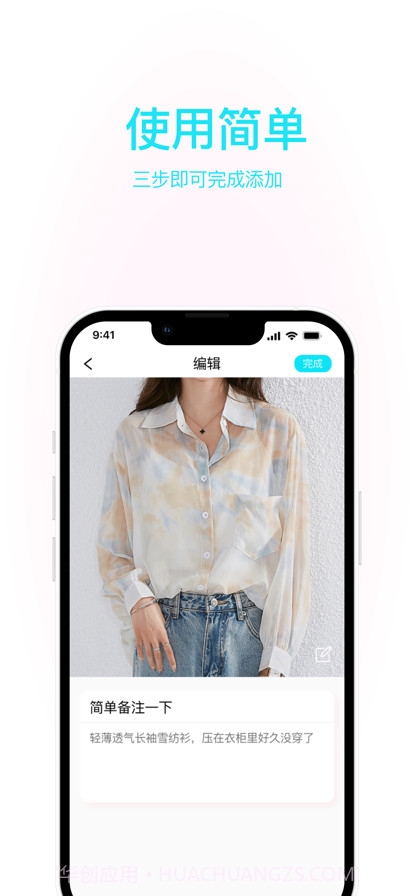 有颜衣橱截图3 有颜衣橱截图3