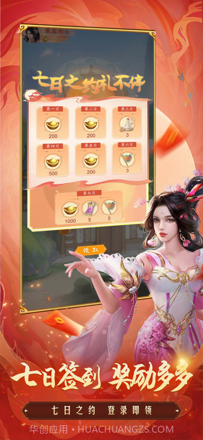 御剑修仙截图3 御剑修仙截图3