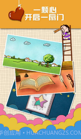 心探截图4 心探截图4