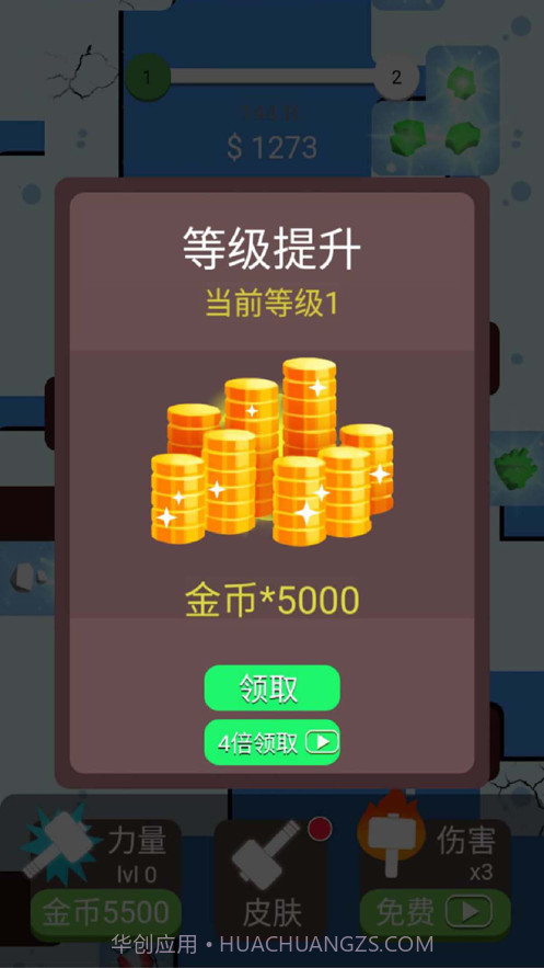 解压大锤80截图3