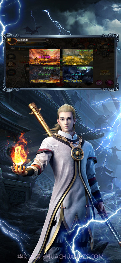 雷霆传说截图2 雷霆传说截图2