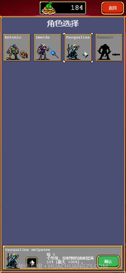 吸血鬼幸存者截图4