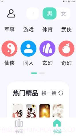 萤光阅读截图1