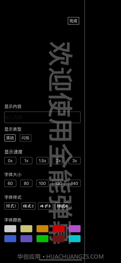 全能弹幕截图3 全能弹幕截图3