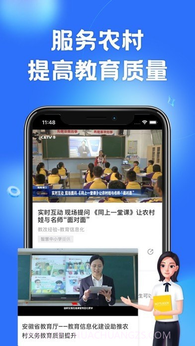 中小学云平台版截图4 中小学云平台版截图4