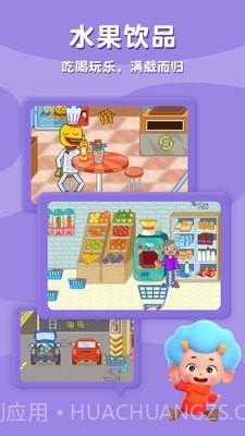 东东龙摩登商店截图4 东东龙摩登商店截图4