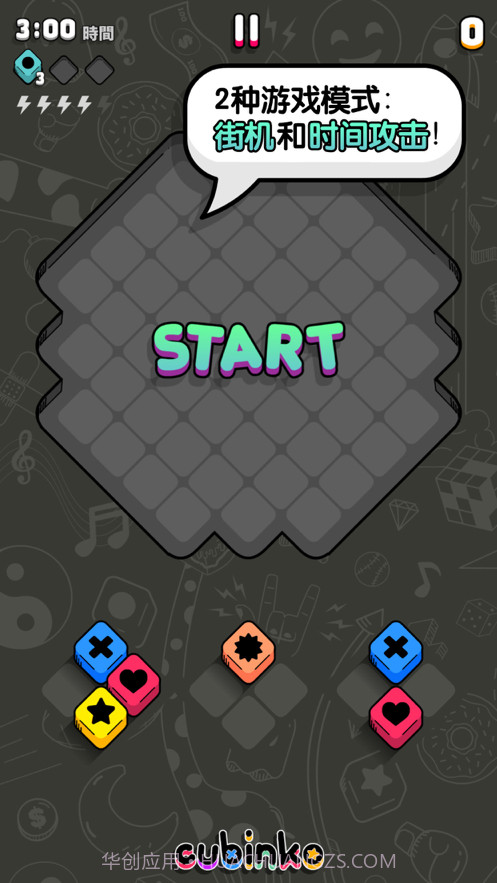 立方体墨截图5 立方体墨截图5