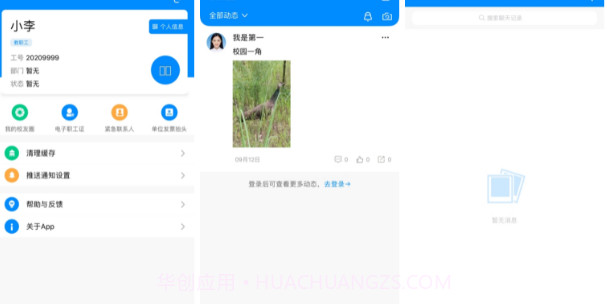 云上资环苹果截图1 云上资环苹果截图1