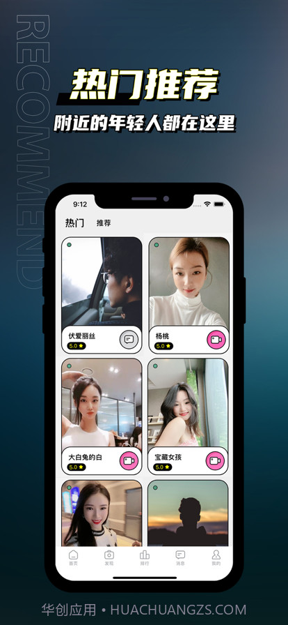 快聊视频聊天截图2 快聊视频聊天截图2