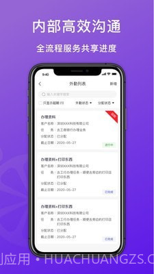柠檬云代账截图2 柠檬云代账截图2