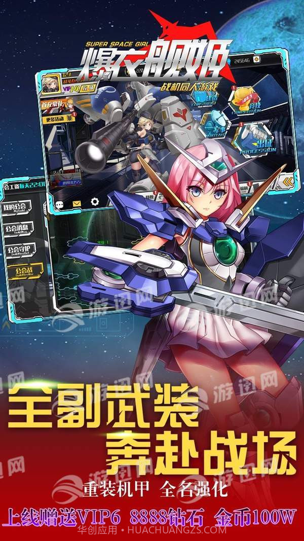 爆衣舰姬截图2 爆衣舰姬截图2