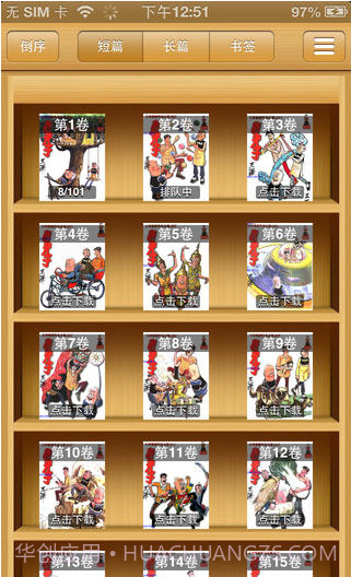 老夫子漫画截图1