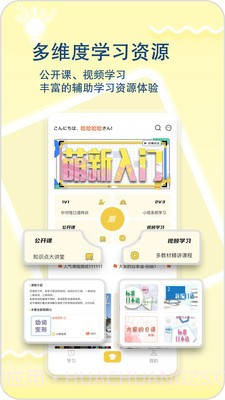 日语特训社截图4 日语特训社截图4