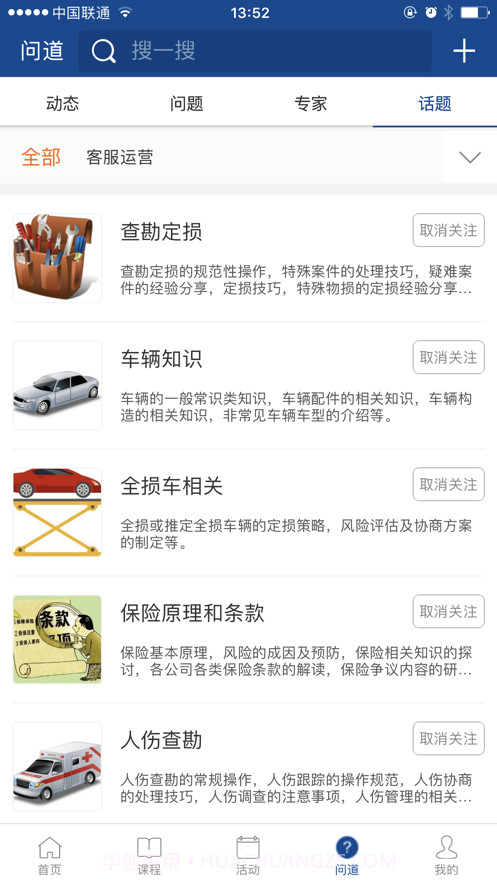 安盛乐学园截图1 安盛乐学园截图1