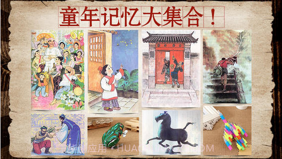 中国好学霸截图3 中国好学霸截图3