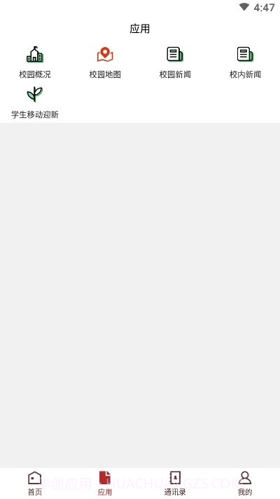 西安音乐学院移动校园截图1 西安音乐学院移动校园截图1