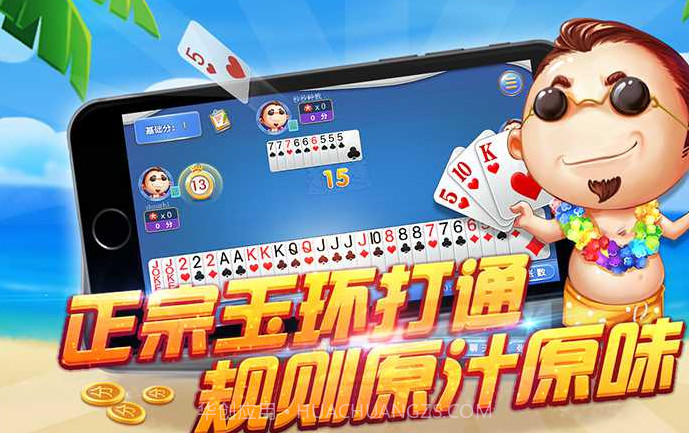 同城游玉环打通截图1 同城游玉环打通截图1