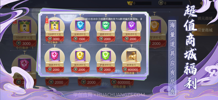 地藏降魔录截图4 地藏降魔录截图4