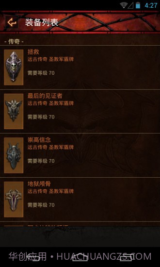 D3助手截图5 D3助手截图5