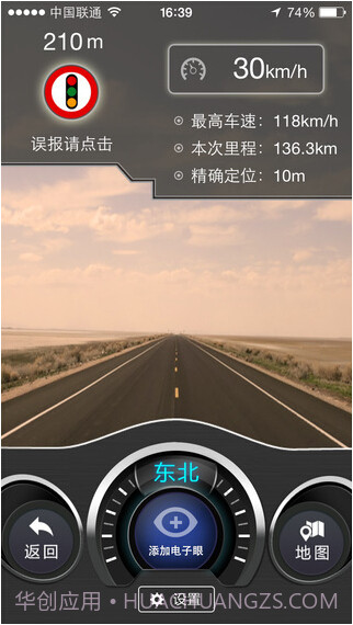 悠悠驾车截图3 悠悠驾车截图3