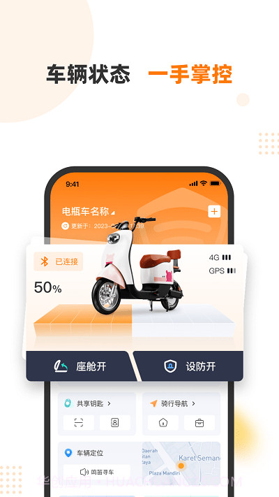 本铃智行截图3 本铃智行截图3