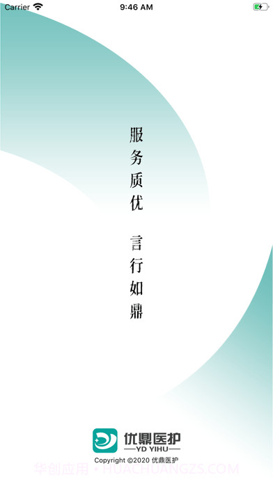 优鼎医护截图7 优鼎医护截图7