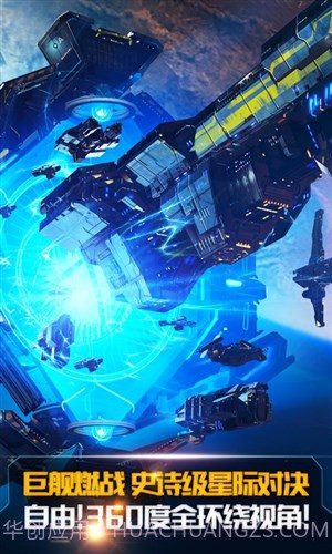 舰无虚发:暗星截图3 舰无虚发:暗星截图3