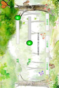 甜蜜合租间截图4 甜蜜合租间截图4