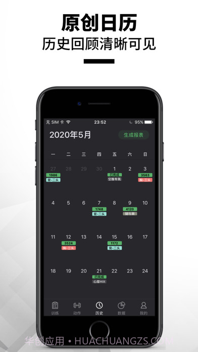 训记截图7 训记截图7