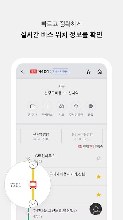 韩国全国智能公交截图2 韩国全国智能公交截图2