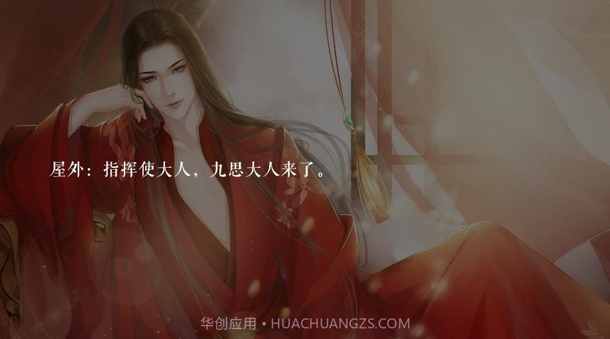 人渣卧底不干了截图3 人渣卧底不干了截图3