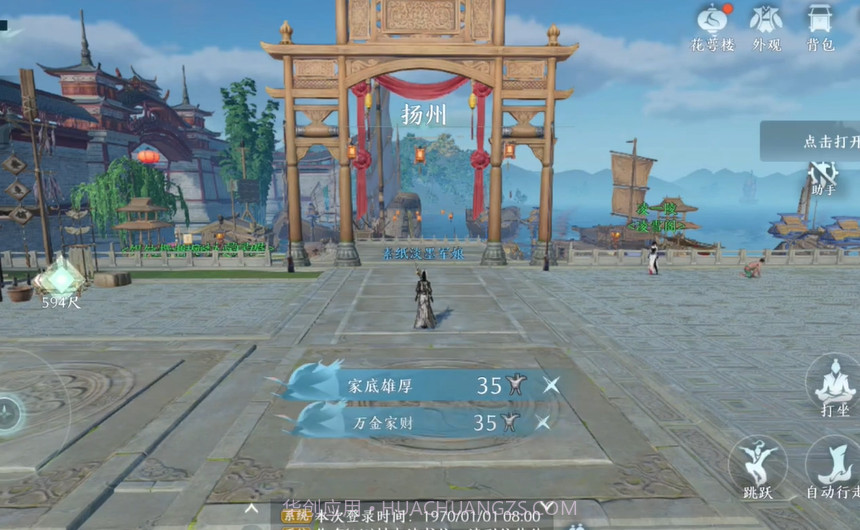 剑网3无界测试版截图3 剑网3无界测试版截图3