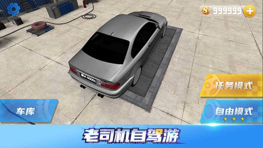 老司机自驾游截图4 老司机自驾游截图4