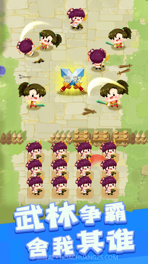 我来闯武林截图2 我来闯武林截图2