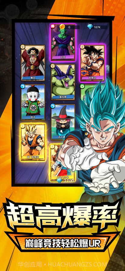 超赛元气弹截图3