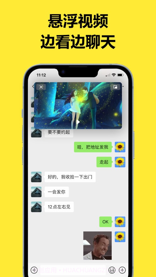 悬浮窗画中画截图2 悬浮窗画中画截图2